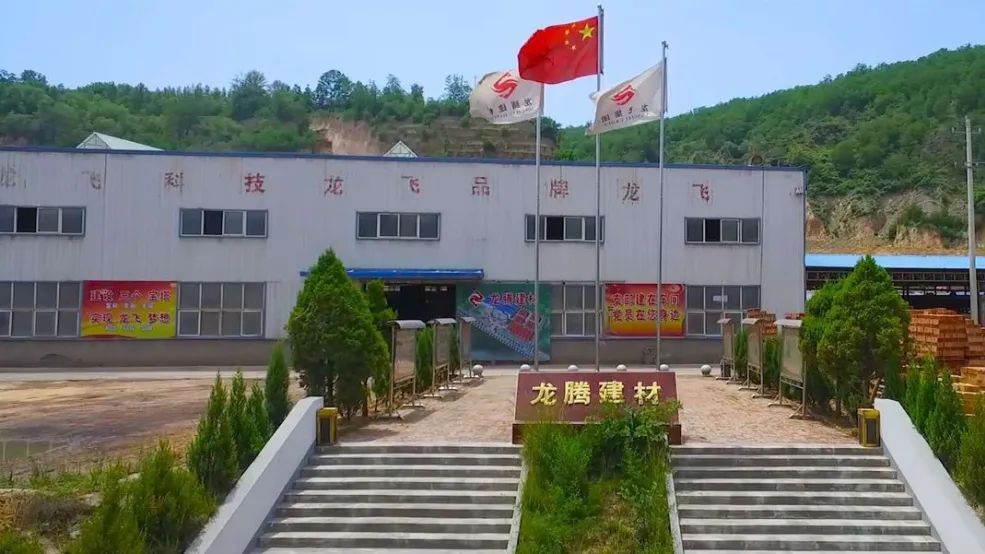 龍飛混凝土項目