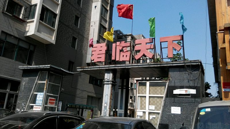 滎陽君臨天下項目