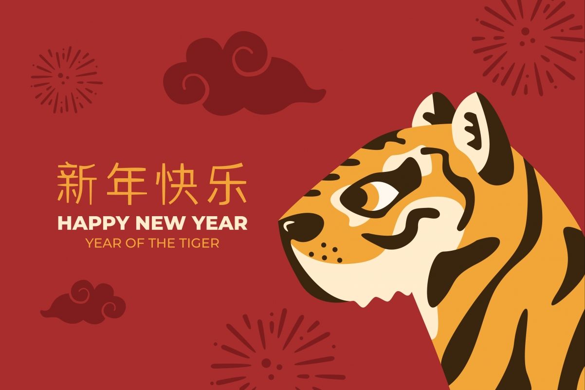 榮高新年系萬家，虎年將到盼余行