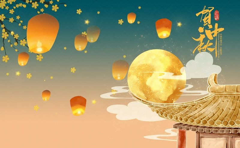 情滿中秋 花好月圓 榮高門窗 美好與與君共