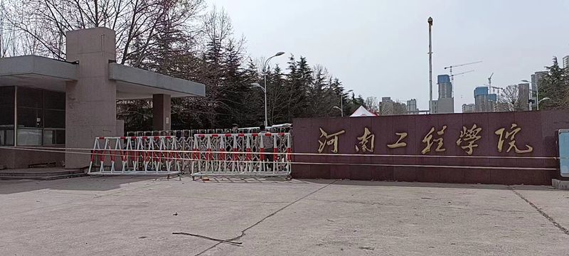 河南工程學(xué)院電動伸縮門安裝完畢
