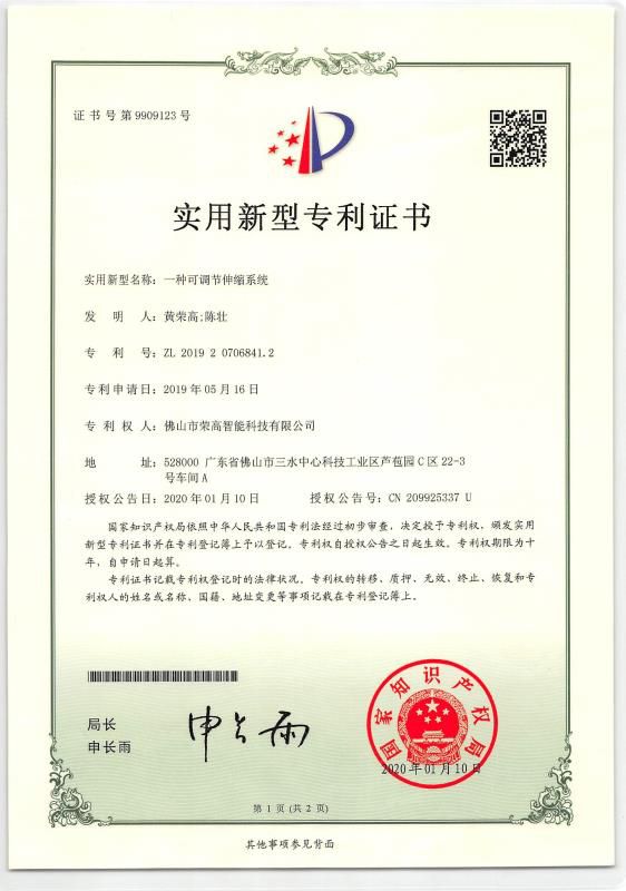 新型專利證書(shū)