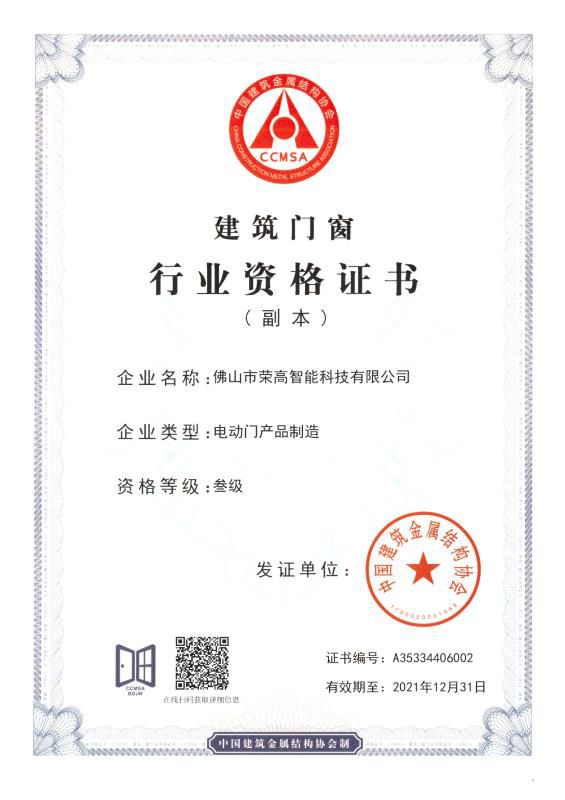 行業(yè)資格證書(shū)