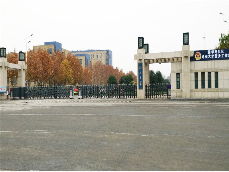 鄭州大學(xué)
