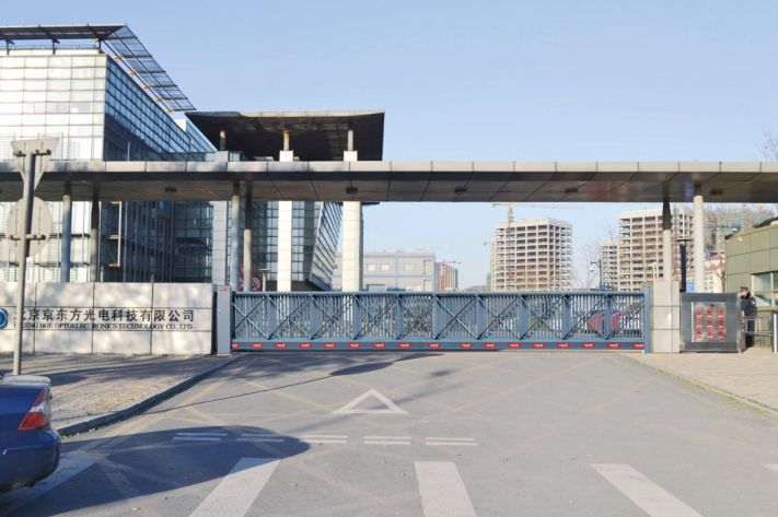 北京京東方光電科技有限公司工程圖