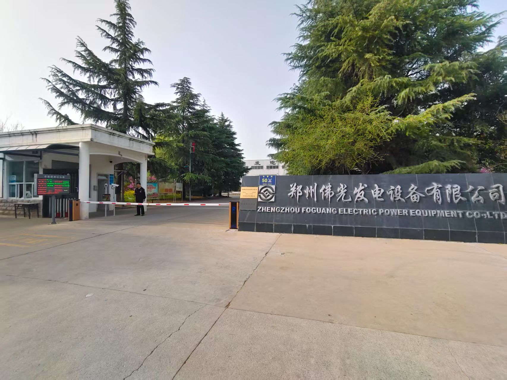 熱烈祝賀鄭州佛光發電設備有限公司環保門禁升級改造項目圓滿完成!